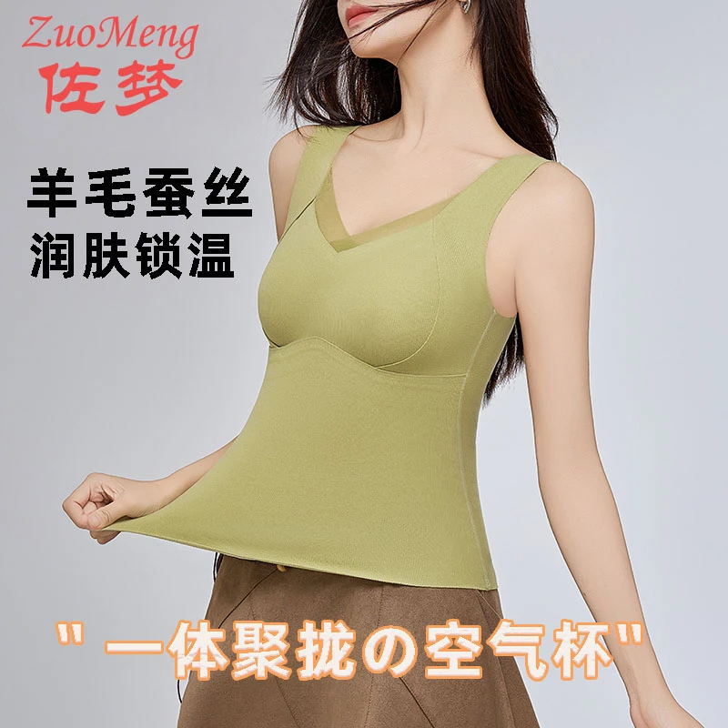 佐梦保暖背心女7A抗菌加绒润暖无痕舒适蓄热免穿文胸保暖打底衣女