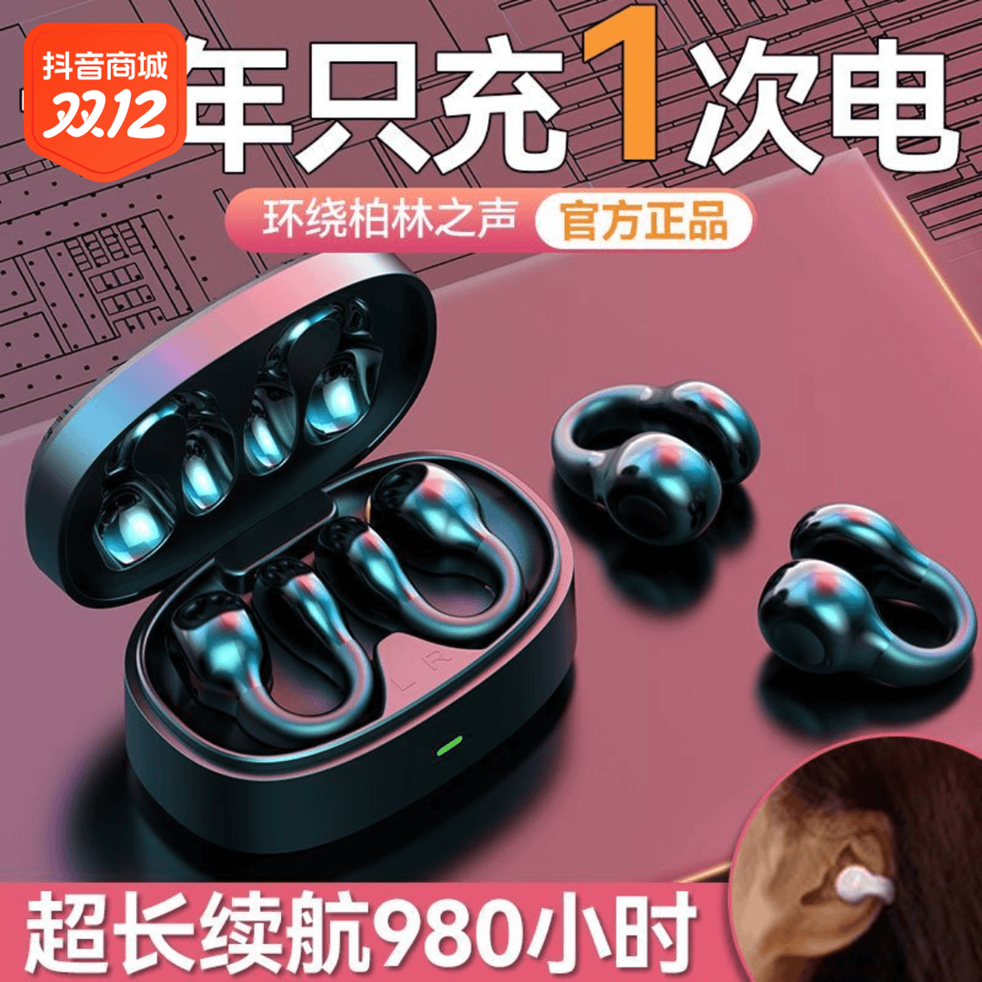 耳夹式无线蓝牙耳机2023新款降噪运动跑步超长续航华为苹果通用