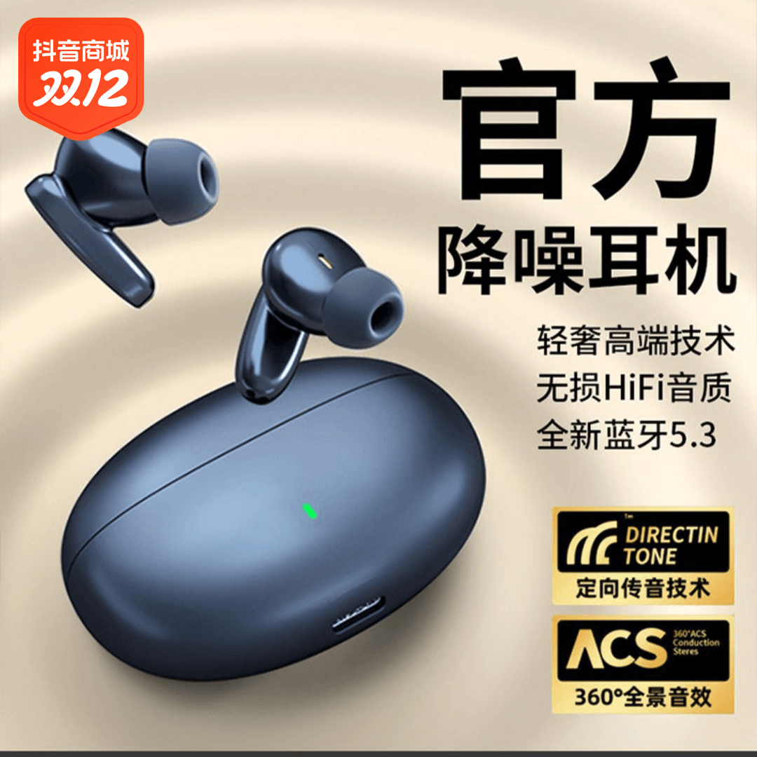 入耳式蓝牙耳机智能降噪隔音好超长续航高清音质苹果华为通用