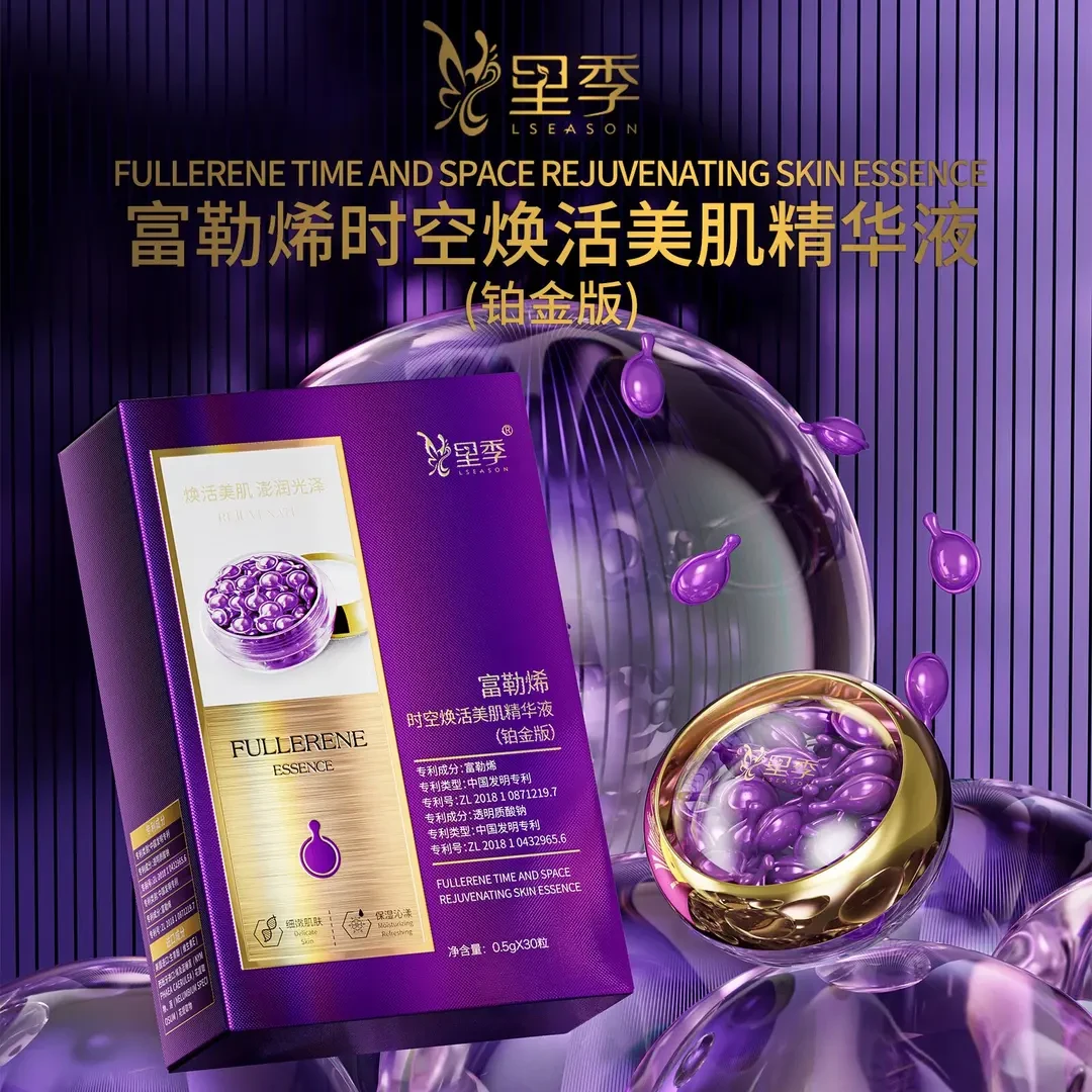 【紫橙玲姐】里季富勒烯嫩肌精华液（铂金版）（到手3盒）