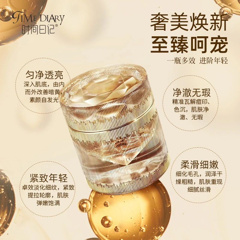 【紫橙玲姐】时间日记 金钻奢宠贵妃膏（贵妃膏）