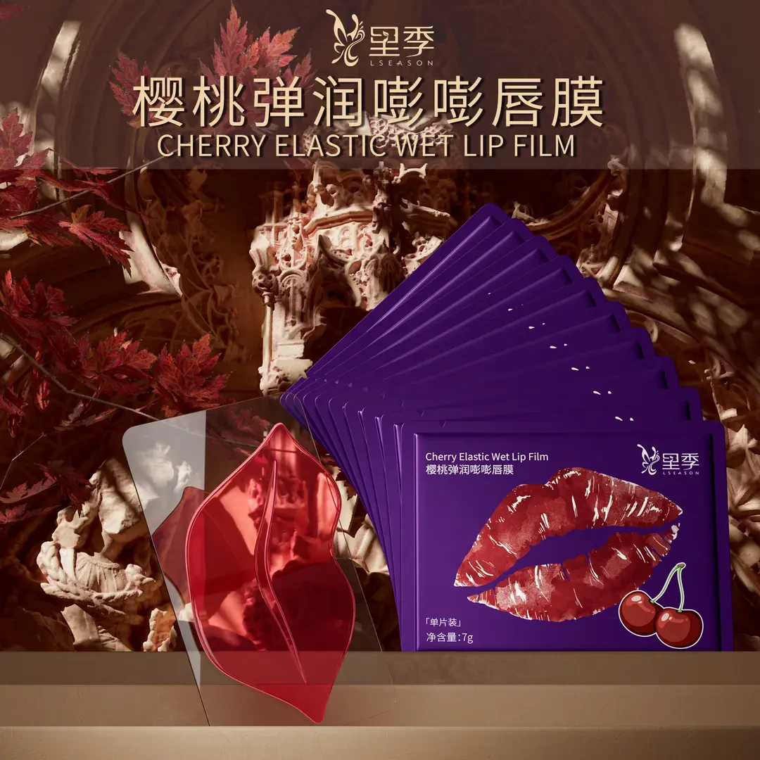 【紫橙玲姐】里季樱桃弹润嘭嘭唇膜（到手10片）