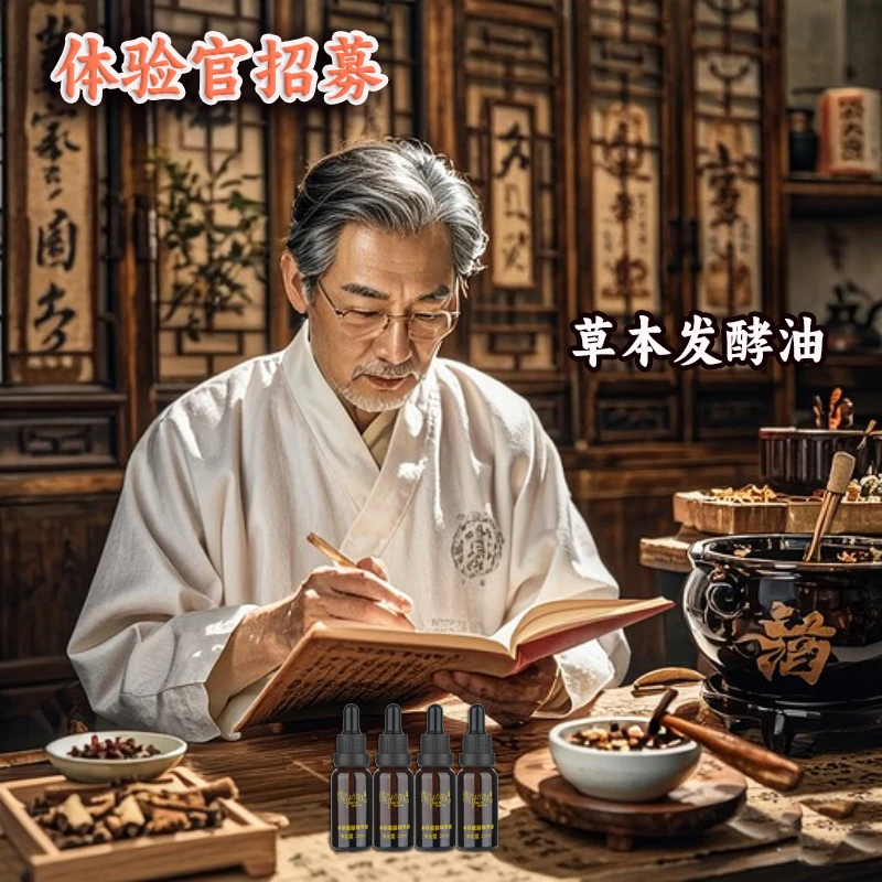 草本发酵油按摩开背刮痧泡脚肩颈腹部关节腰肌胸部家用