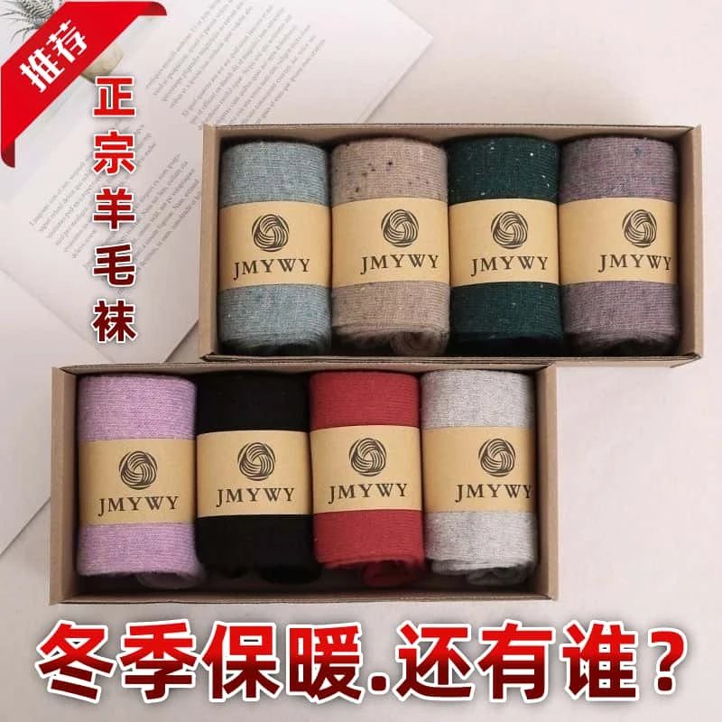 羊毛袜加厚保暖袜子冬季男女款防臭针织中筒吸汗透气东北冬天棉袜