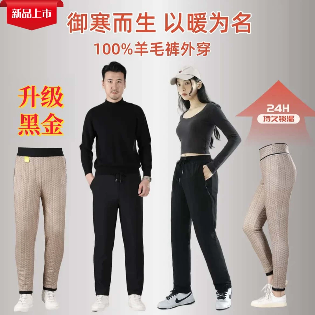 冬季男女款保暖羊毛外穿休闲高腰加厚羊绒御寒锁温高档黑金保暖裤
