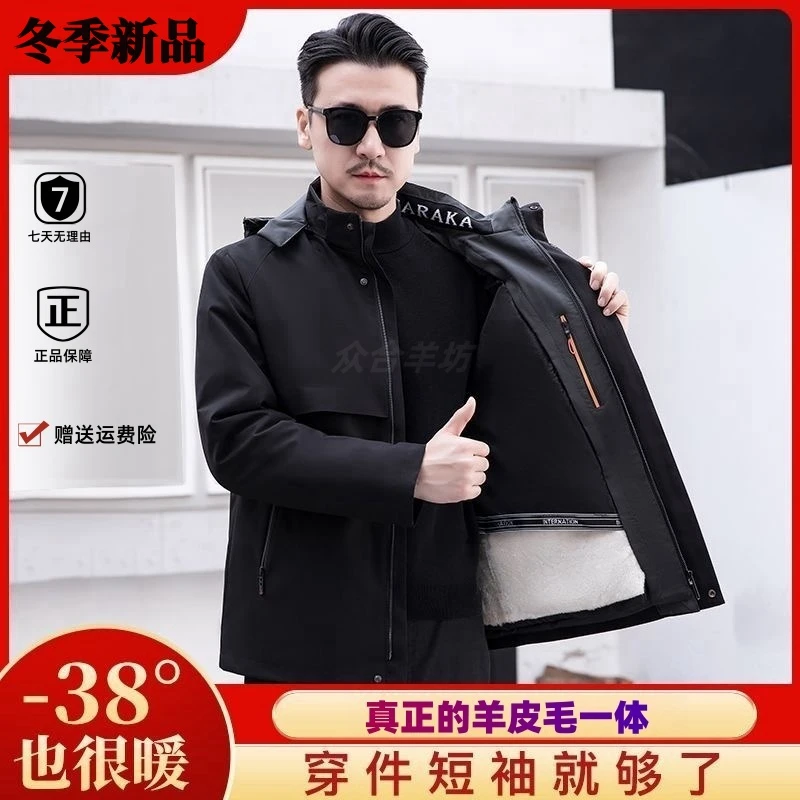 冬季真皮毛一体男派克服短款羊内胆可脱卸高档加厚超保暖男装外套