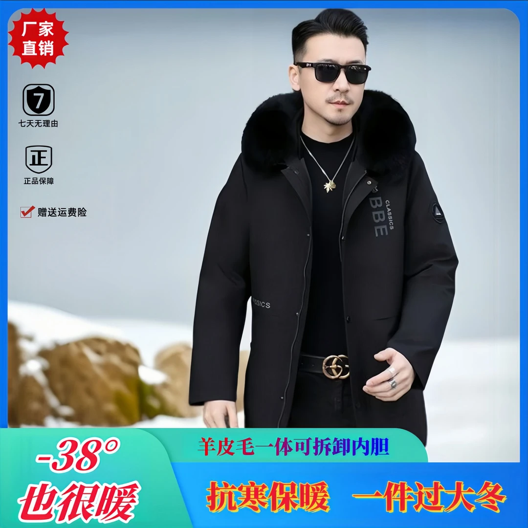 冬季真皮毛一体男派克服中长款可脱卸内胆大衣加厚超保暖高档外套