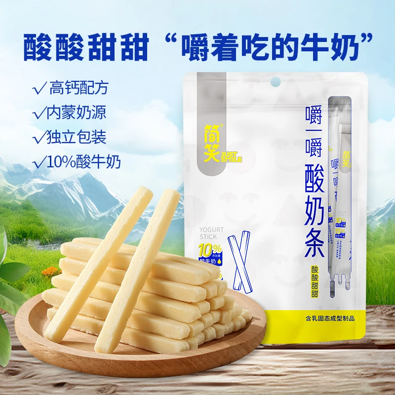 【网红款】嚼一嚼酸奶条*80g/袋内蒙奶酪条即食高钙儿童零食