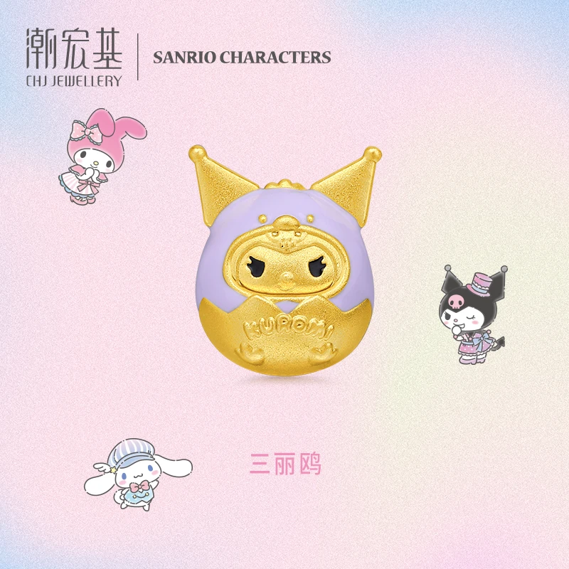 432【潮宏基珠宝】三丽鸥系列库洛米足金转运珠黄金吊坠女（不含链）