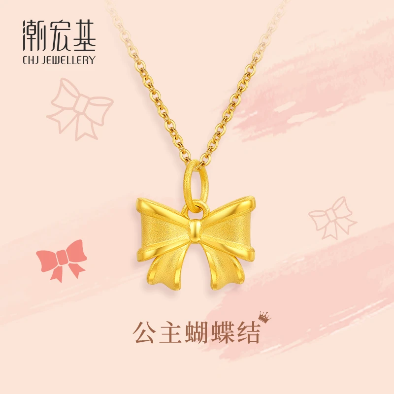 28【潮宏基珠宝】时尚黄金足金大蝴蝶结吊坠女款(小版)情侣礼物