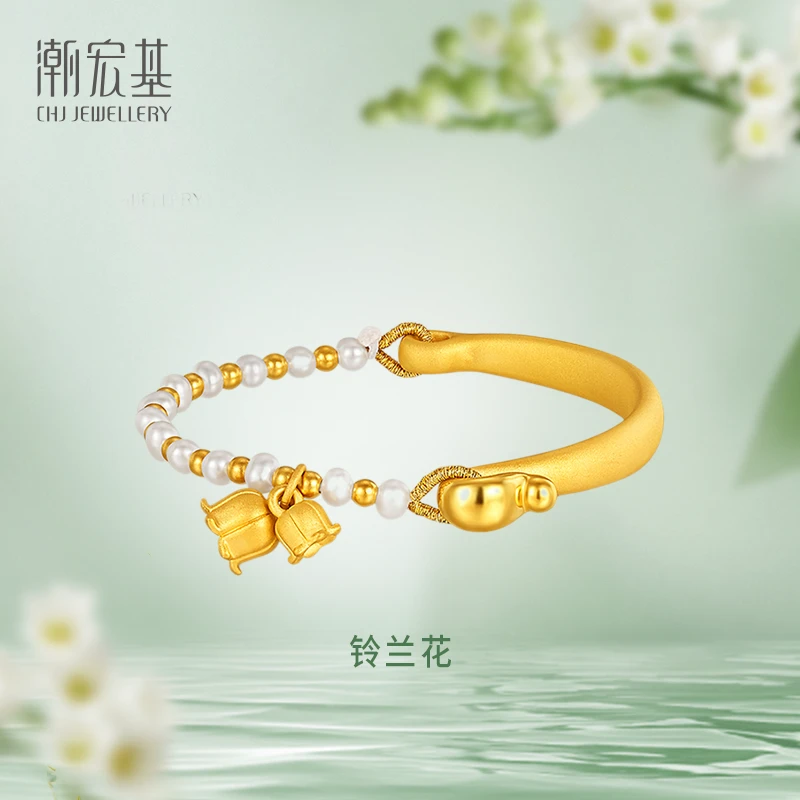 14【潮宏基珠宝】时尚气质铃兰花足金黄金半镯磨砂手链情侣礼物计价