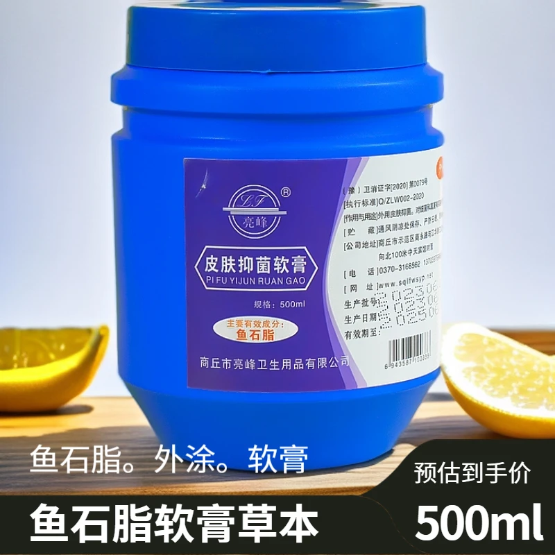 鱼石脂软膏草本皮肤护理痘痘毛囊外涂