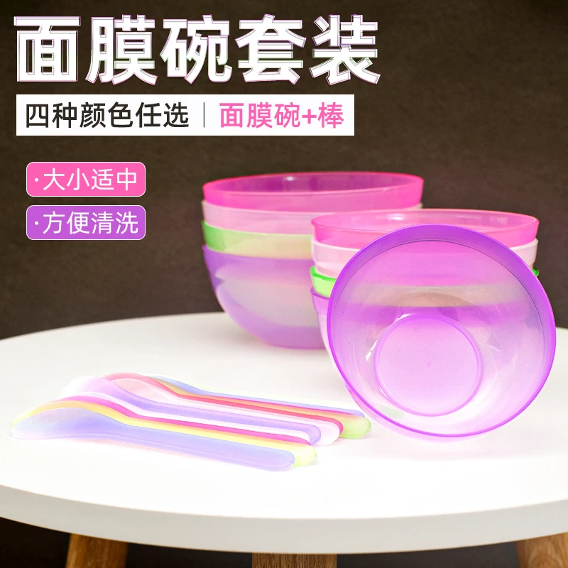 面膜碗调膜棒美容碗棒家用手工DIY面膜工具碗搅拌棒大小号软碗
