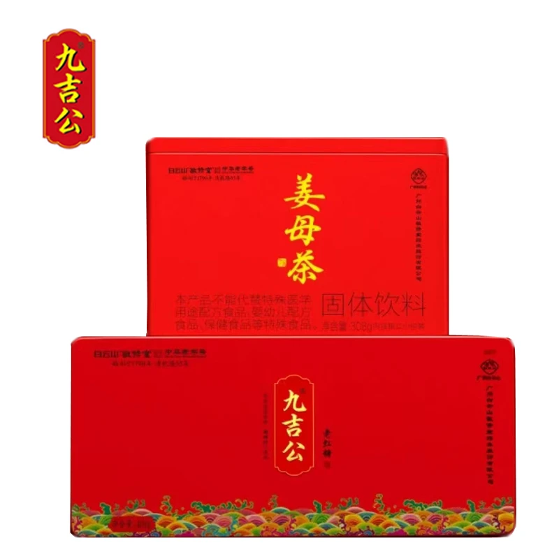 九吉公老红糖和姜母茶组合2盒 小黄姜红糖姜茶大姨妈