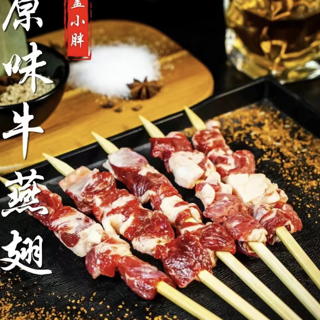 盖小胖手工牛燕翅新鲜牛肉精选燕翅户外野餐必备美味烧烤
