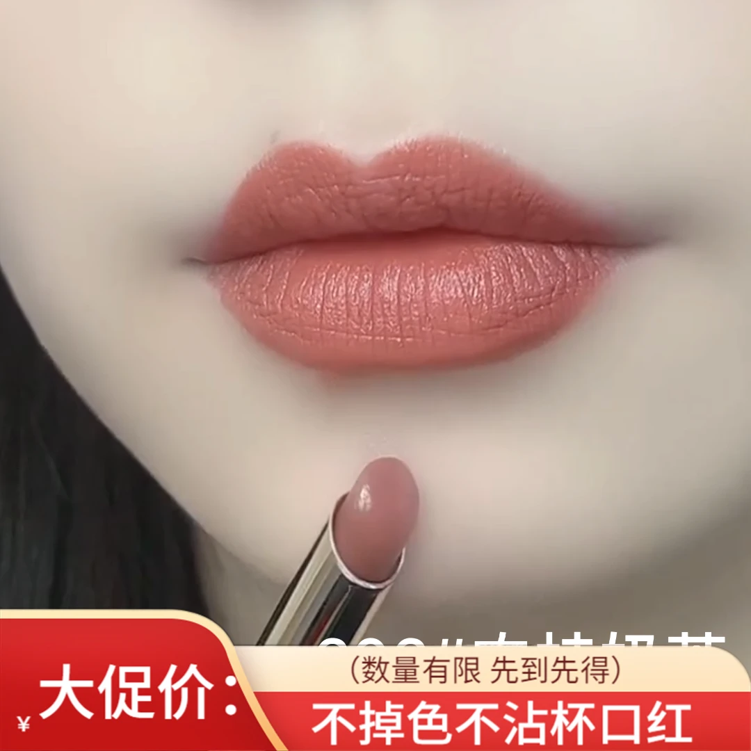 正品大牌素颜显白肉桂奶茶色口红不沾杯不掉色胡萝卜色哑光持久