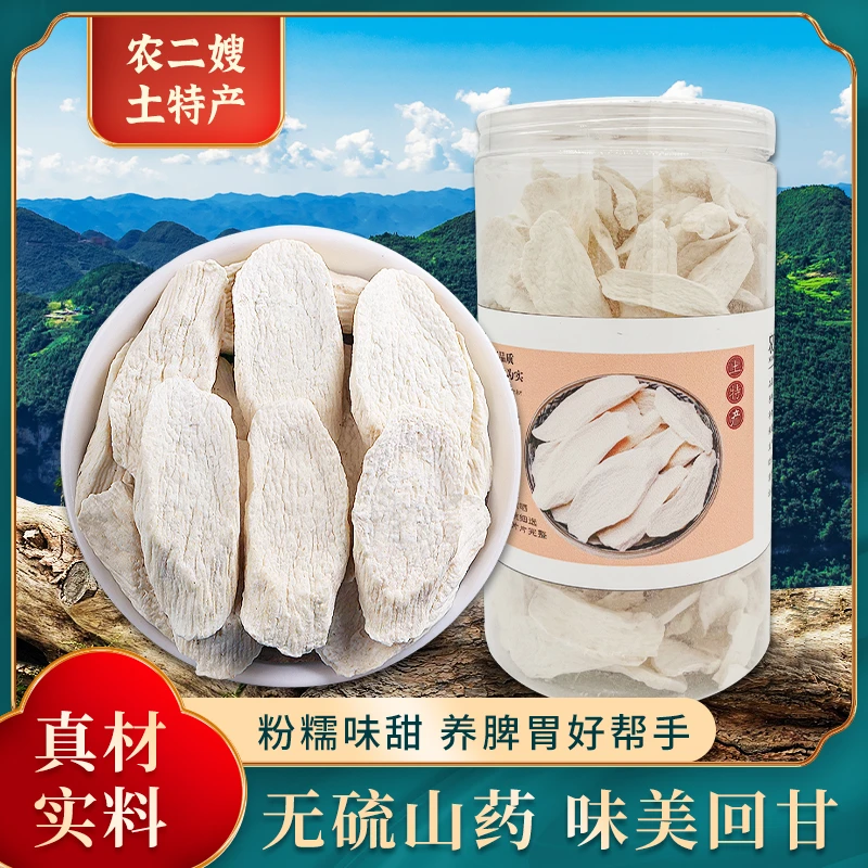 农二嫂山药片正宗恩施利川团堡山药片无硫无漂白自然晾晒干货