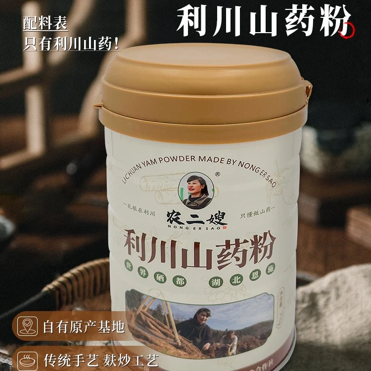 农二嫂山药粉正宗恩施利川团堡山药干货无硫山药粉无添加代餐粉送