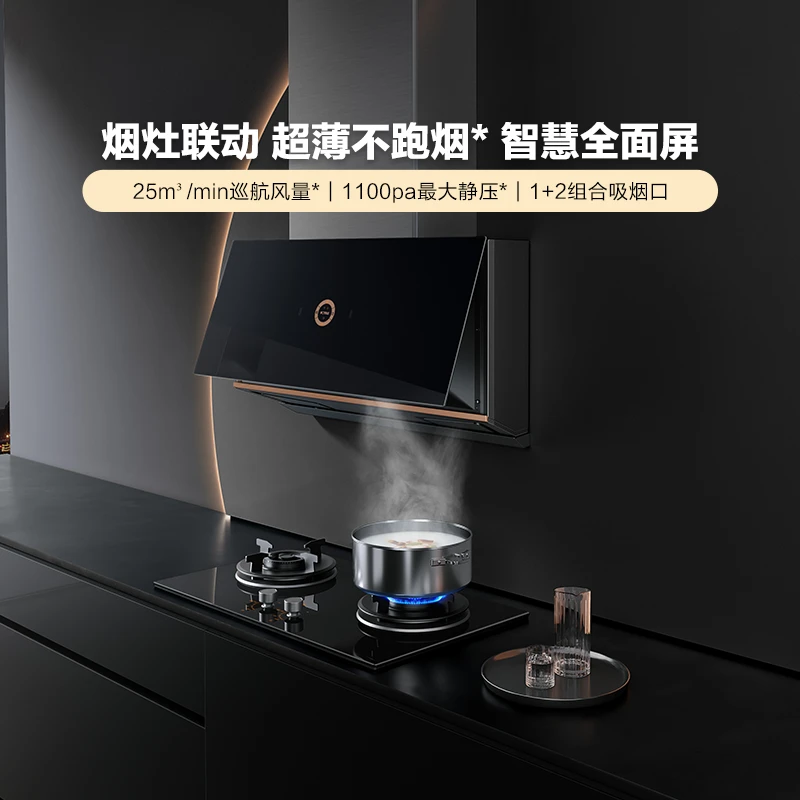 【25风量】P1A+THF1A方太超薄全面屏近吸抽油烟机燃气灶具套装套餐