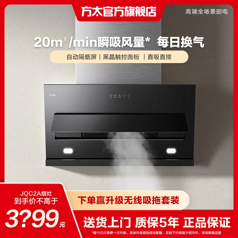 【800mm机身】JQC2A+TH28B抽油烟机天燃气猛火灶家用厨房用烟灶套