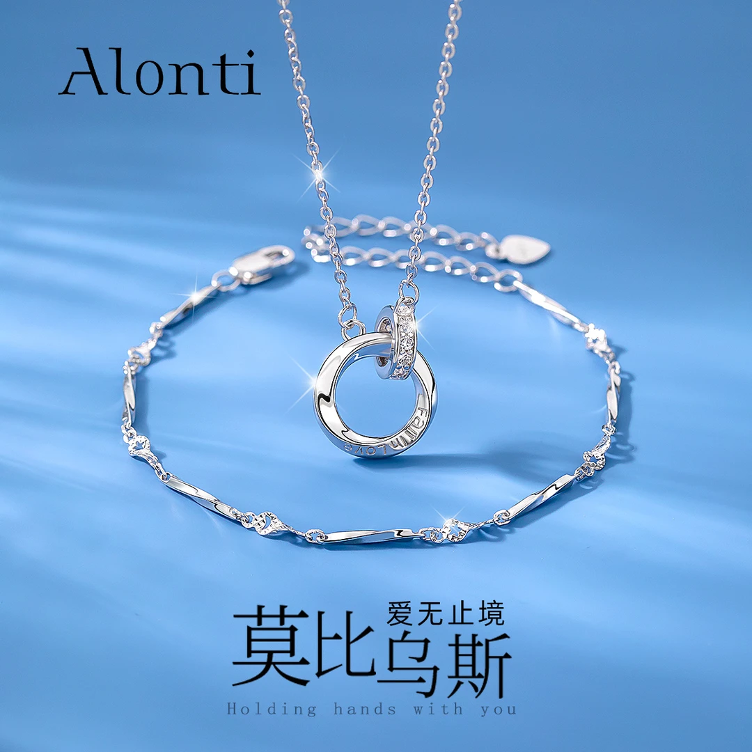 坠链均925银 莫比乌斯项链送女友对象手链情侣一对送闺蜜生日礼物