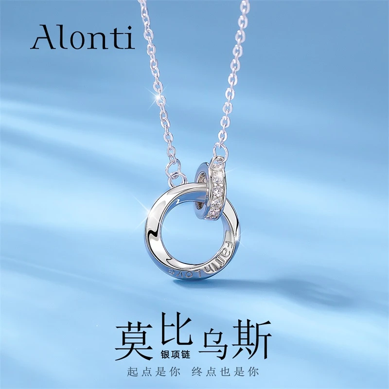 坠链均925银 莫比乌斯情侣项链女饰品生日礼物送女友男友环环相扣