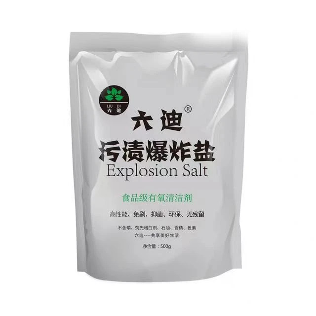 六迪污渍爆炸盐-