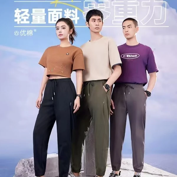 8818男女同款零重力轻松裤-Y