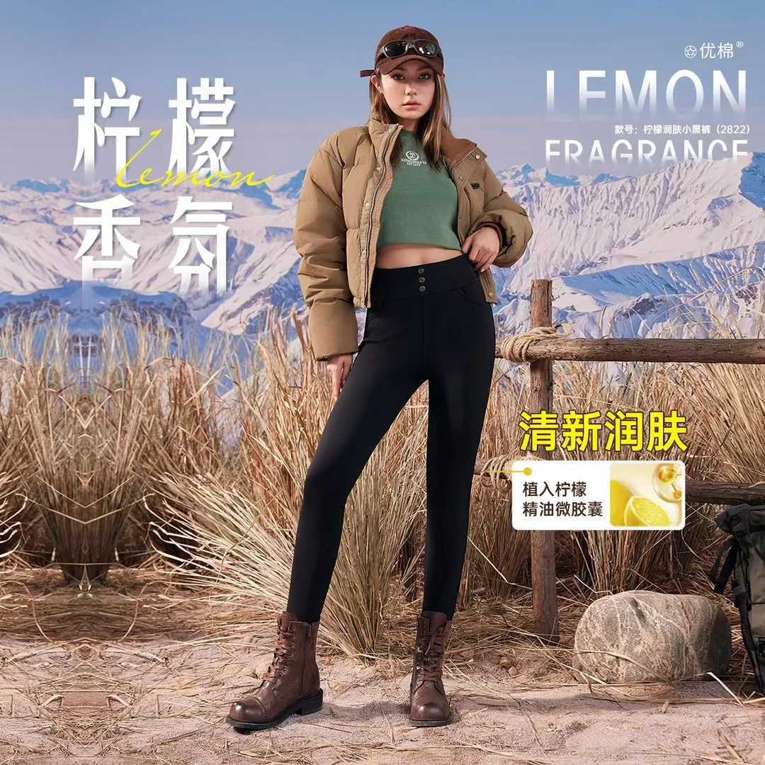 2822【柠檬润肤小黑裤】 -Y