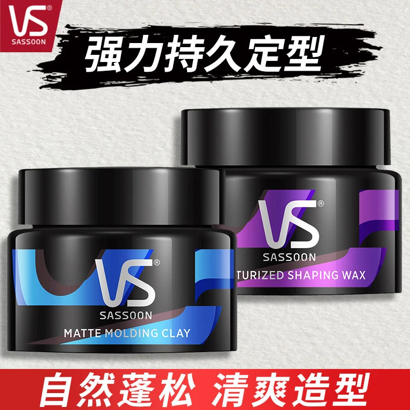 VS沙宣发蜡发泥男士哑光自然蓬松造型清香发型碎卷发持久定型发膏