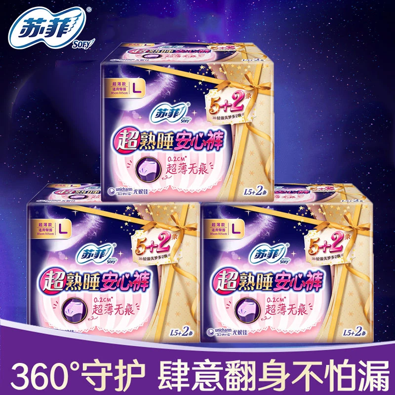 sofy/苏菲无痕卫生巾安心裤超薄瞬吸安睡裤L量大夜用安睡拉拉裤