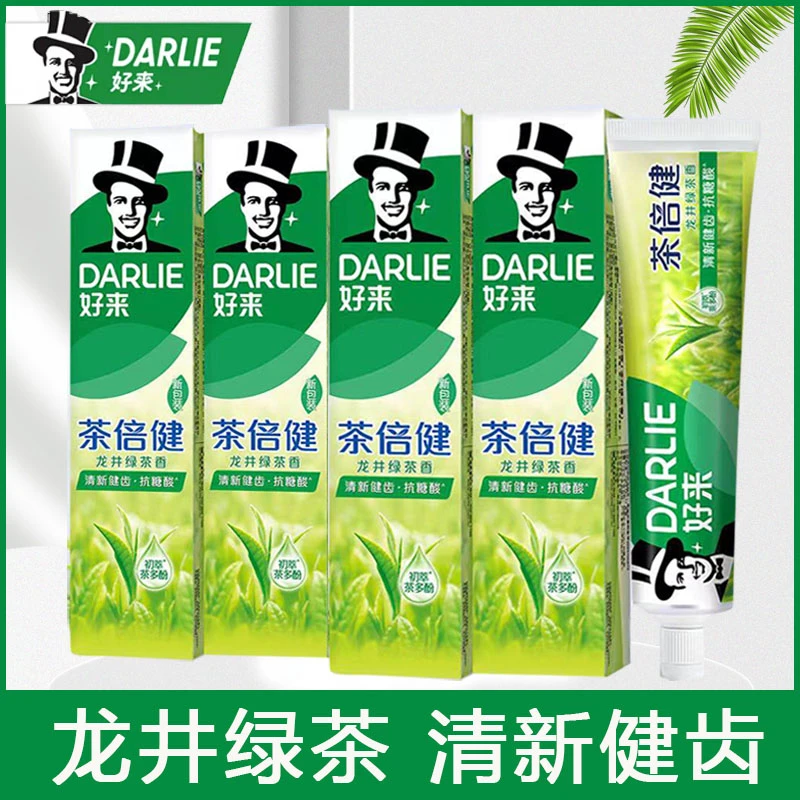 原黑人茶倍健超白牙膏龙井绿茶清洁牙膏正品官方品牌