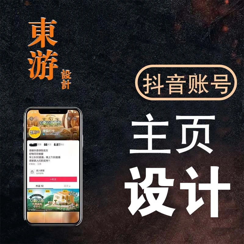 详情页主图（logo/顶图/视频/置顶/封面） 电商详情页 电商主图