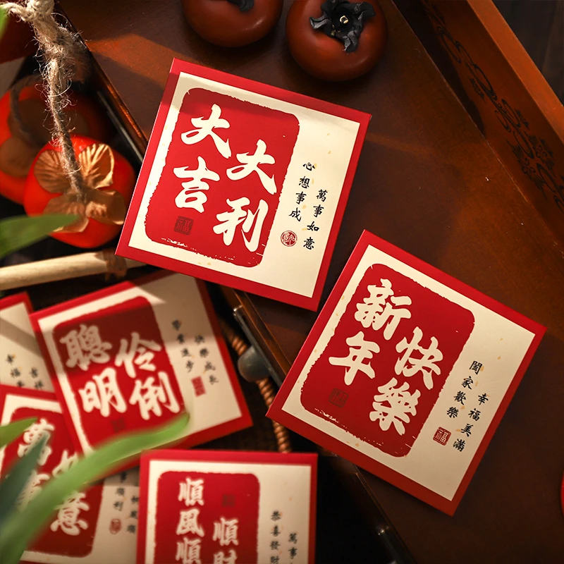 【方形-60个】国风书法小红包2025蛇年新款创意中式简约复古利是