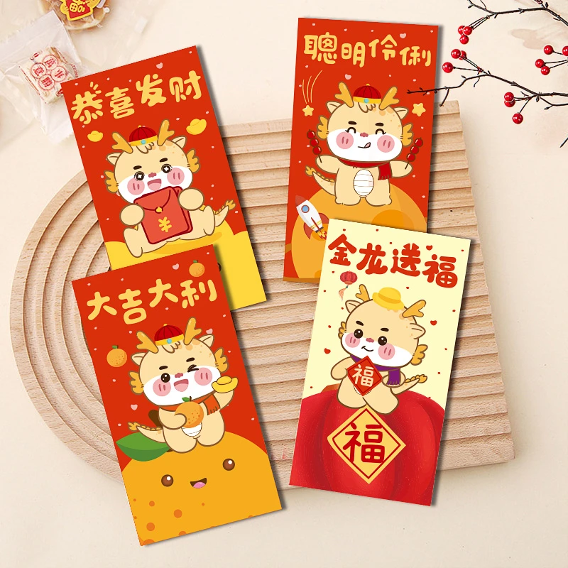 2024金龙送福创意卡通红包袋可爱新年过新年节日通用长款大利是封