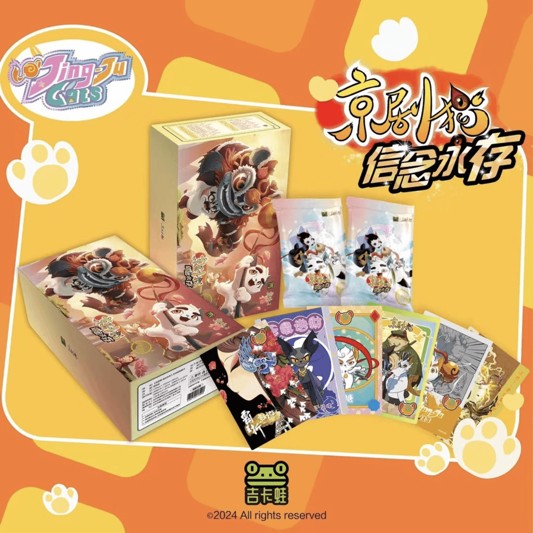 【欢乐对对碰】吉卡蛙正版授权【京剧猫】系列收藏卡牌
