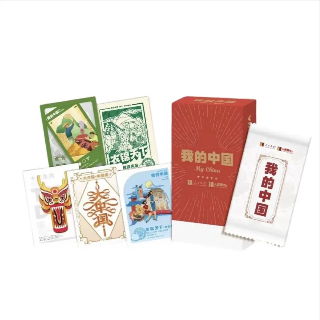 卡盟【中国日报】我的中国系列收藏卡牌盲盒