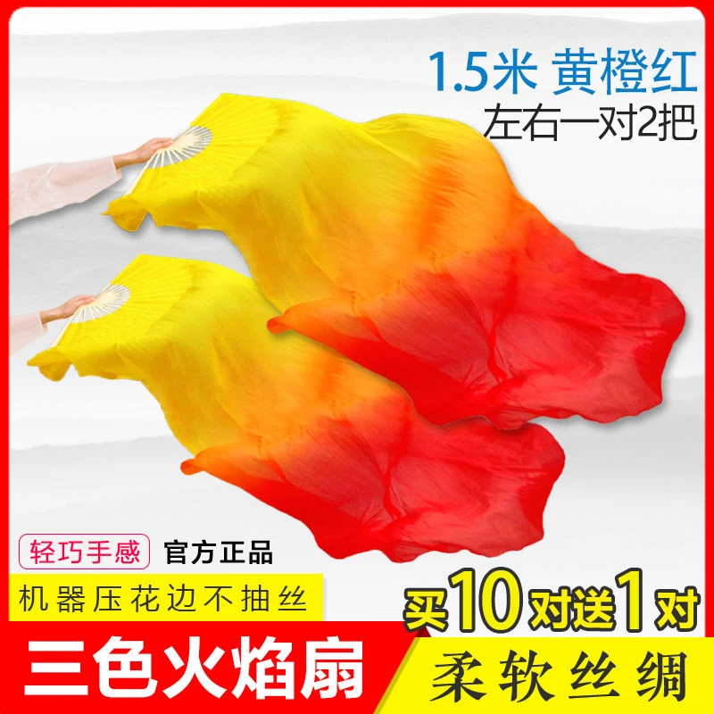 广场舞扇子舞蹈扇子跳舞扇子三色渐变火焰扇扭秧歌扇子左右手一对