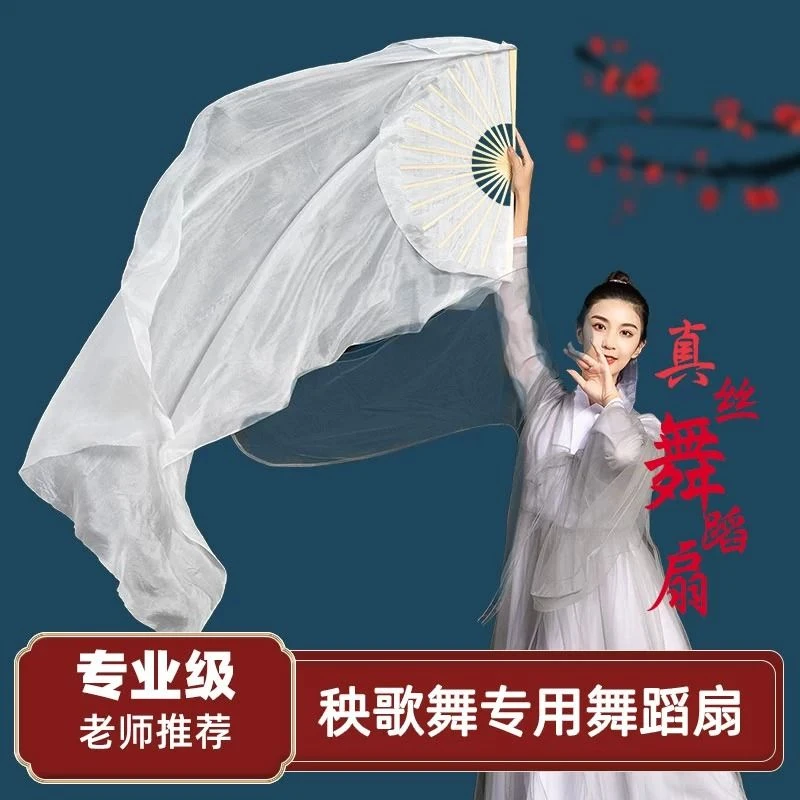 秧歌长扇肚皮舞加长长绸扇子古典舞云迹舞蹈纯白色广场舞跳舞扇