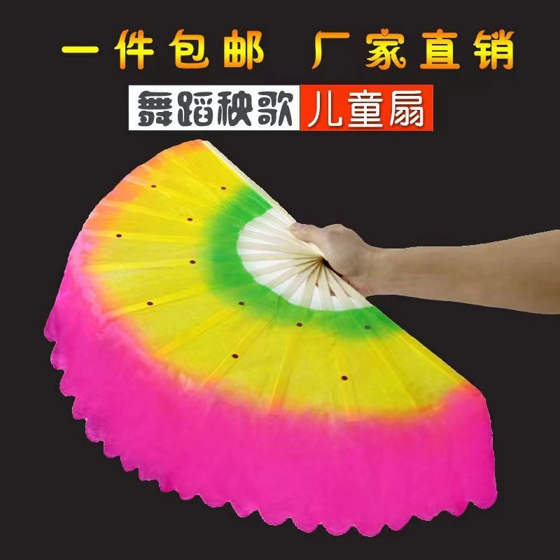 儿童扇子舞蹈扇子小孩跳舞双面幼儿园演出节目秧歌广场舞道具小号