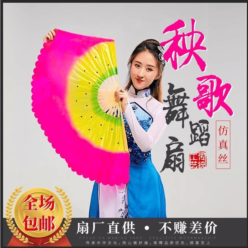 舞蹈扇广场舞扇18骨扭秧歌扇跳舞扇双面加长三色渐变舞台表演扇子