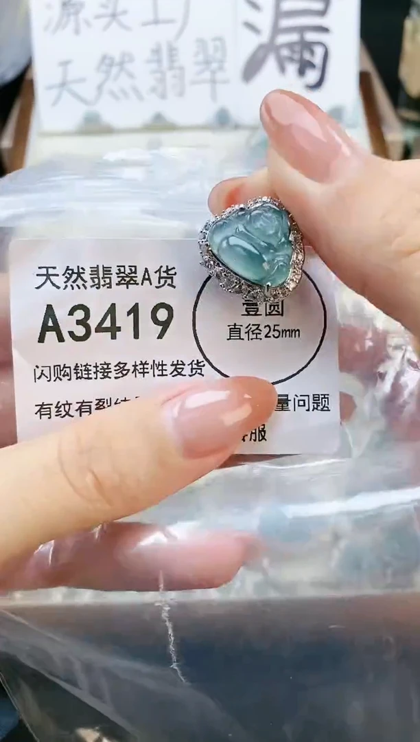 【闪购商品】翡翠颈饰未镶嵌天然翡翠A货8888