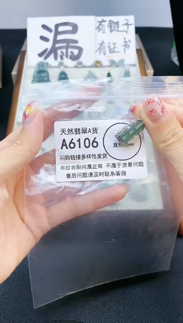 【闪购商品】翡翠颈饰未镶嵌天然翡翠A货888888