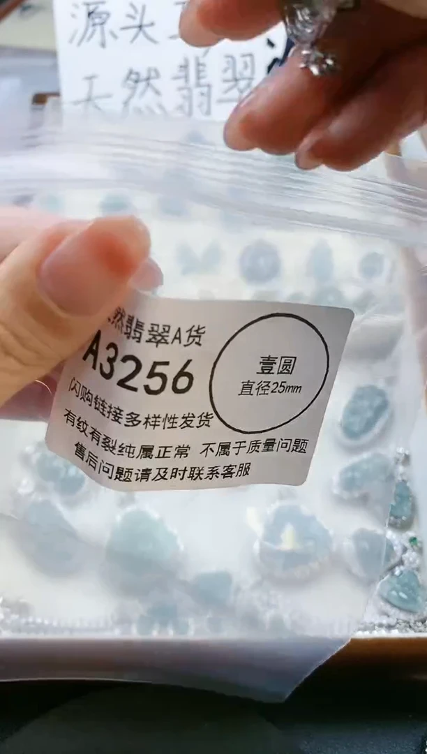 【闪购商品】翡翠颈饰未镶嵌天然翡翠A货88888