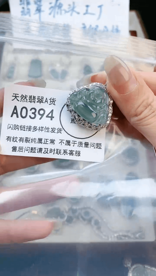 【闪购商品】翡翠颈饰未镶嵌天然翡翠A货888888