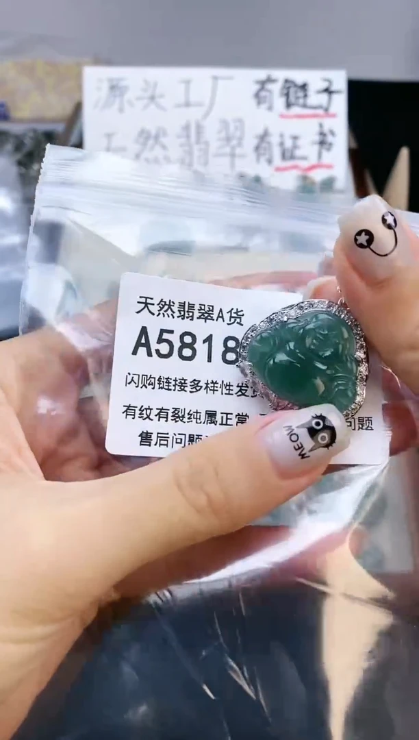 【闪购商品】翡翠颈饰未镶嵌天然翡翠A货8888