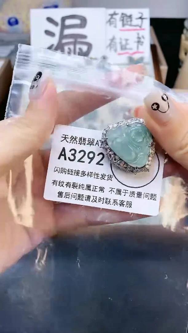 【闪购商品】翡翠颈饰未镶嵌天然翡翠A货8888