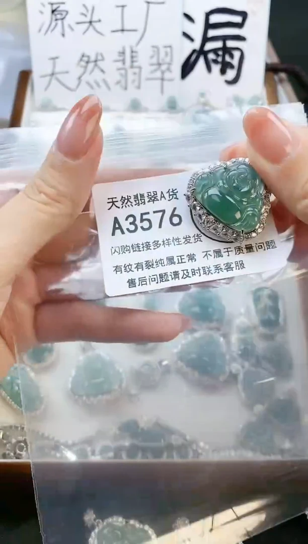 【闪购商品】翡翠颈饰未镶嵌天然翡翠A货8888