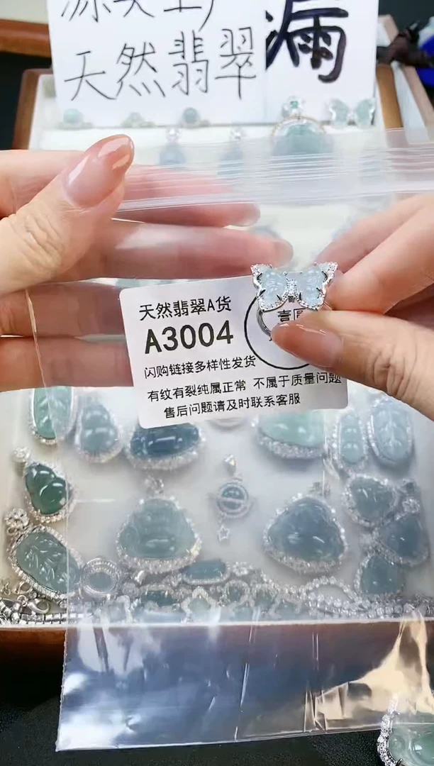【闪购商品】翡翠颈饰未镶嵌天然翡翠A货88888