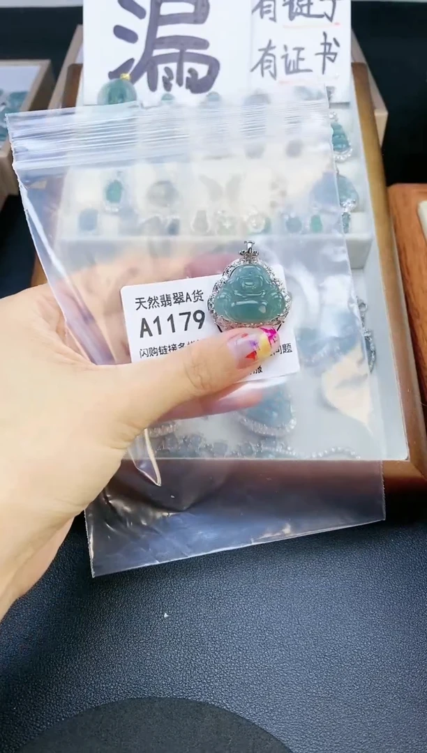 【闪购商品】翡翠吊坠(赠链)未镶嵌天然翡翠A货8888888